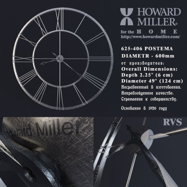 Howard Miller wall clock Postema Gallery 625-406