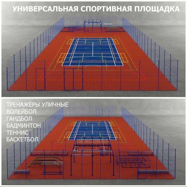 Multi-purpose sports court 52500 x 22500 mm