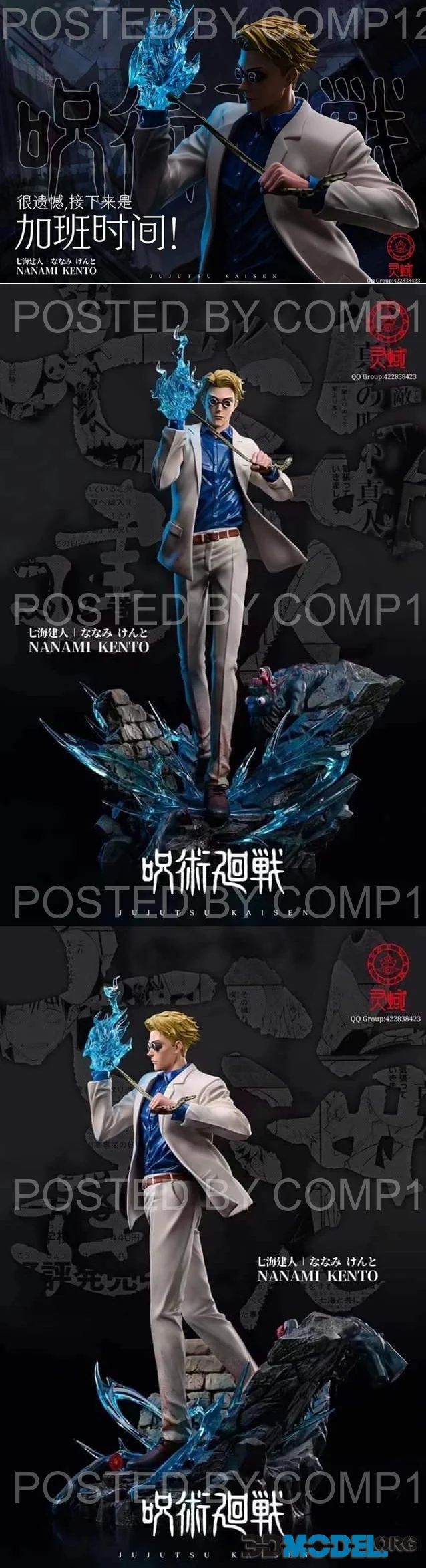 Nanami Kento – Printable