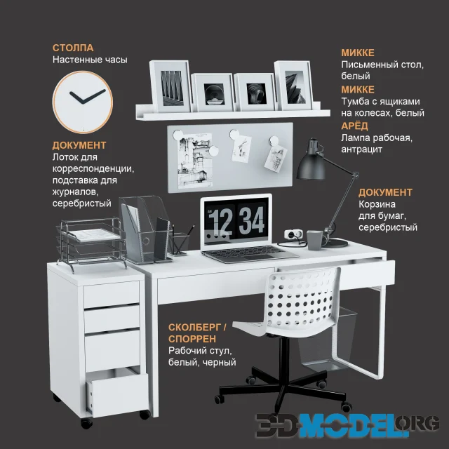 IKEA set 18