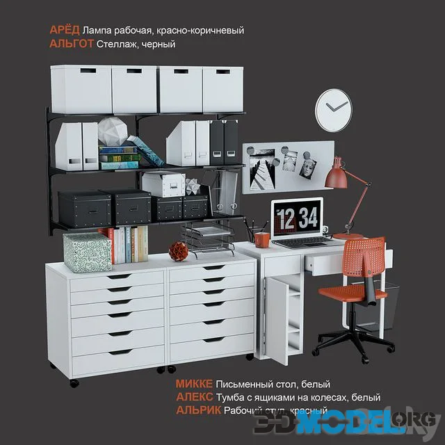 IKEA set # 20