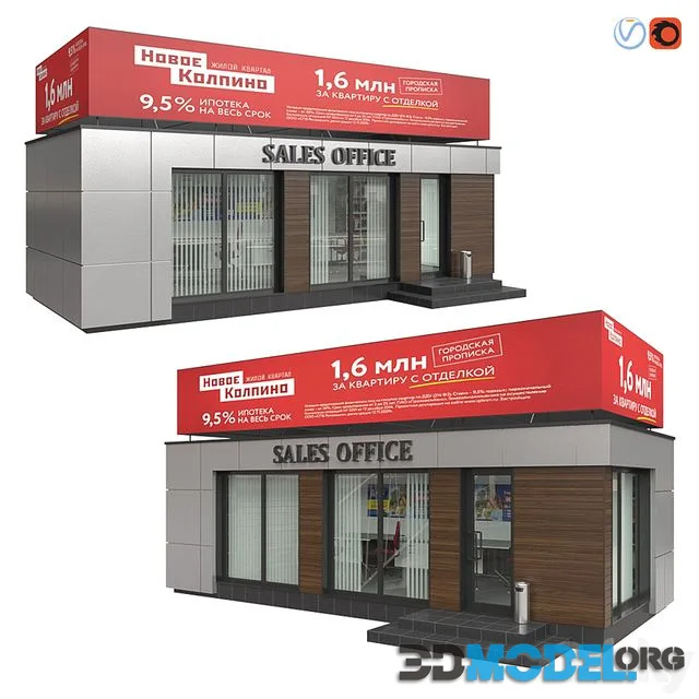 Sales Office II