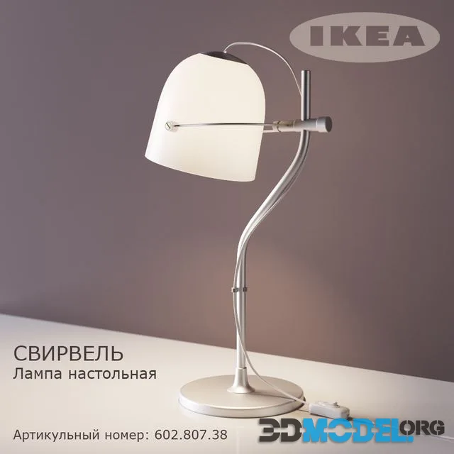 IKEA Svirvel