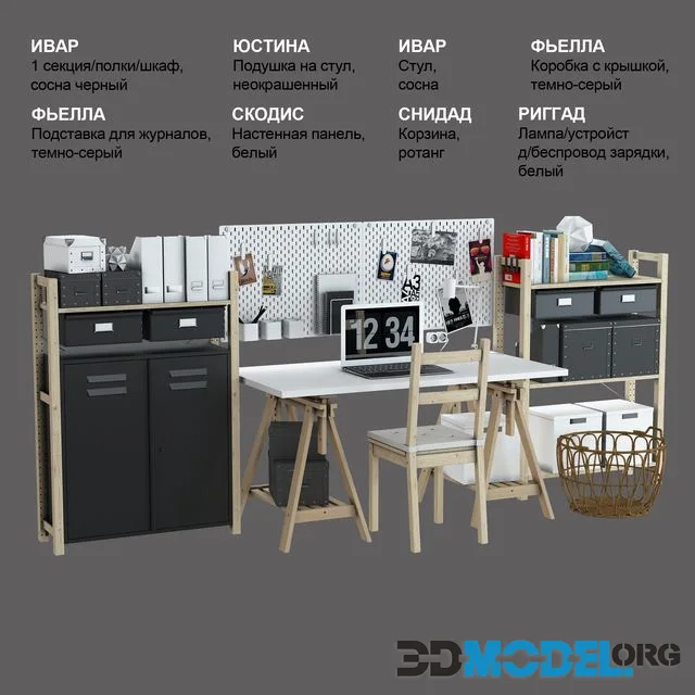 IKEA set # 21