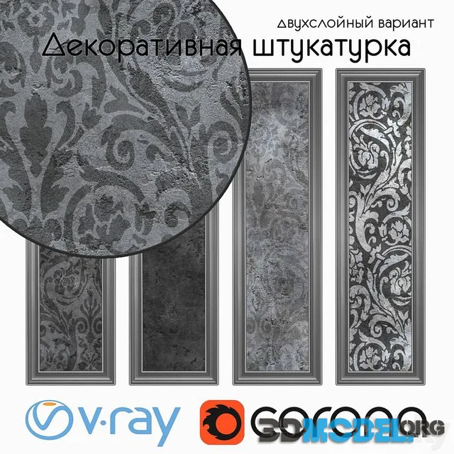 Decorative plaster, one-layer version 1203