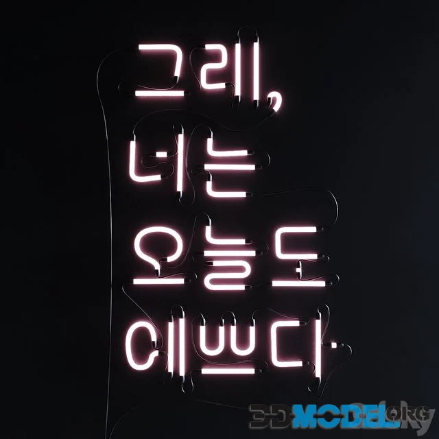 Neon Set 015 Korean Neon Sign