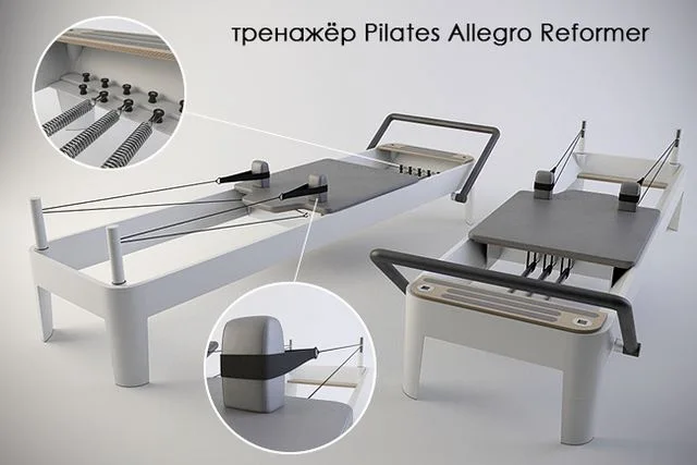 Pilates Allegro Reformer