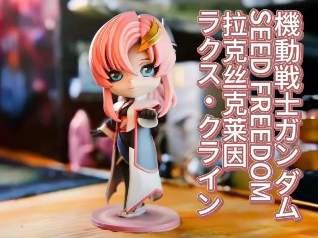 Mobile Suit Gundam SEED FREEDOM Lacus Clyne – Printable