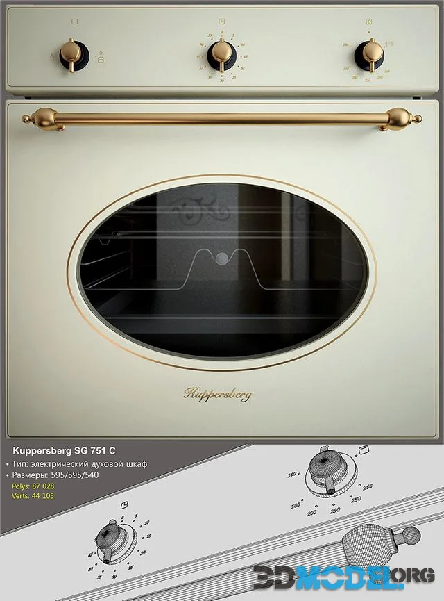Kuppersberg SG 751 C