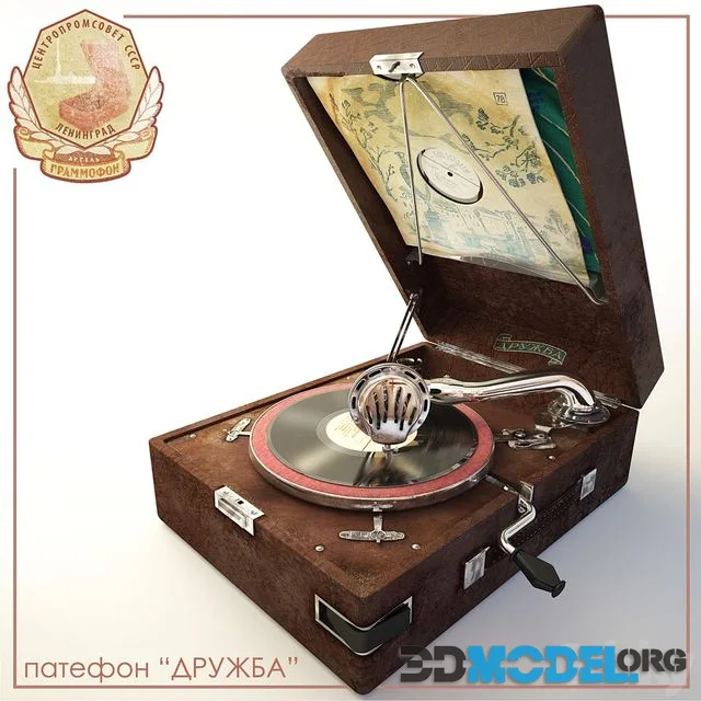 Gramophone Friendship