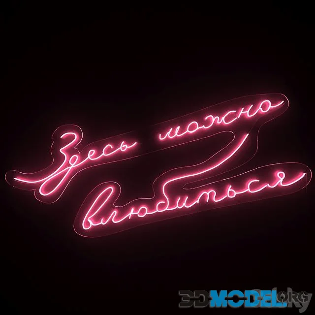 Neon text 07 love (sign in different colors)