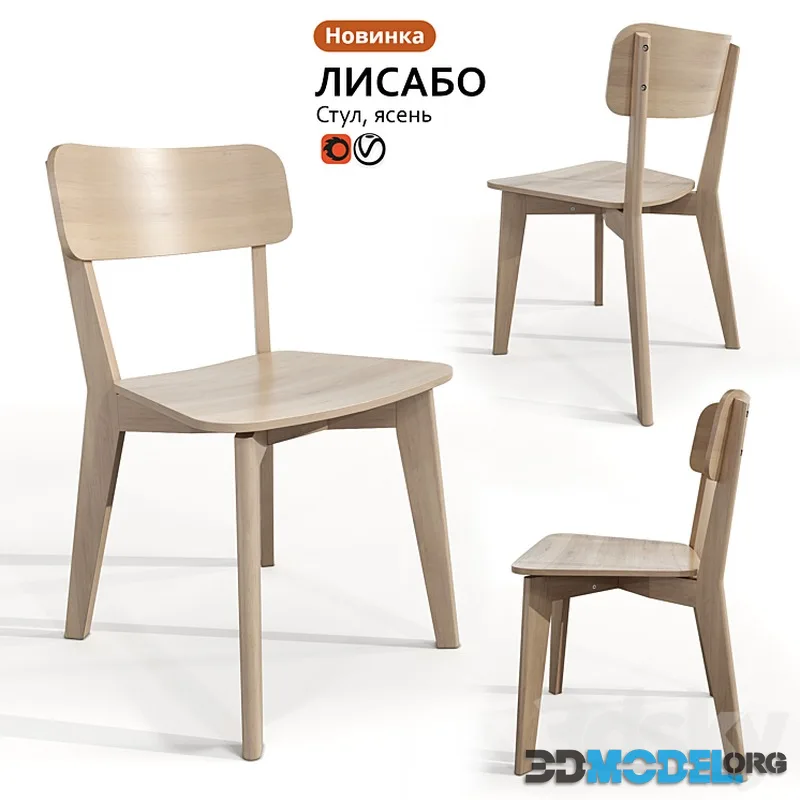 Chair IKEA LISABO